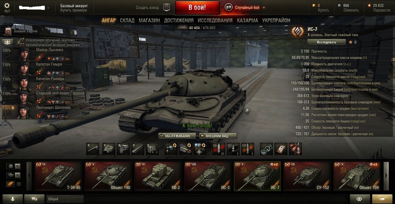 Музыка из ангара world of tanks скачать